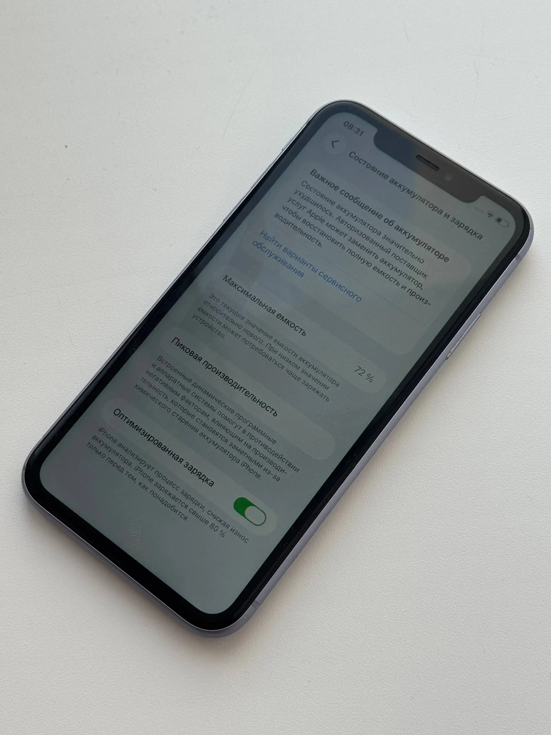 Iphone 11 64GB в хорошем состоянии - Смартфоны (Электроника) в Уфа