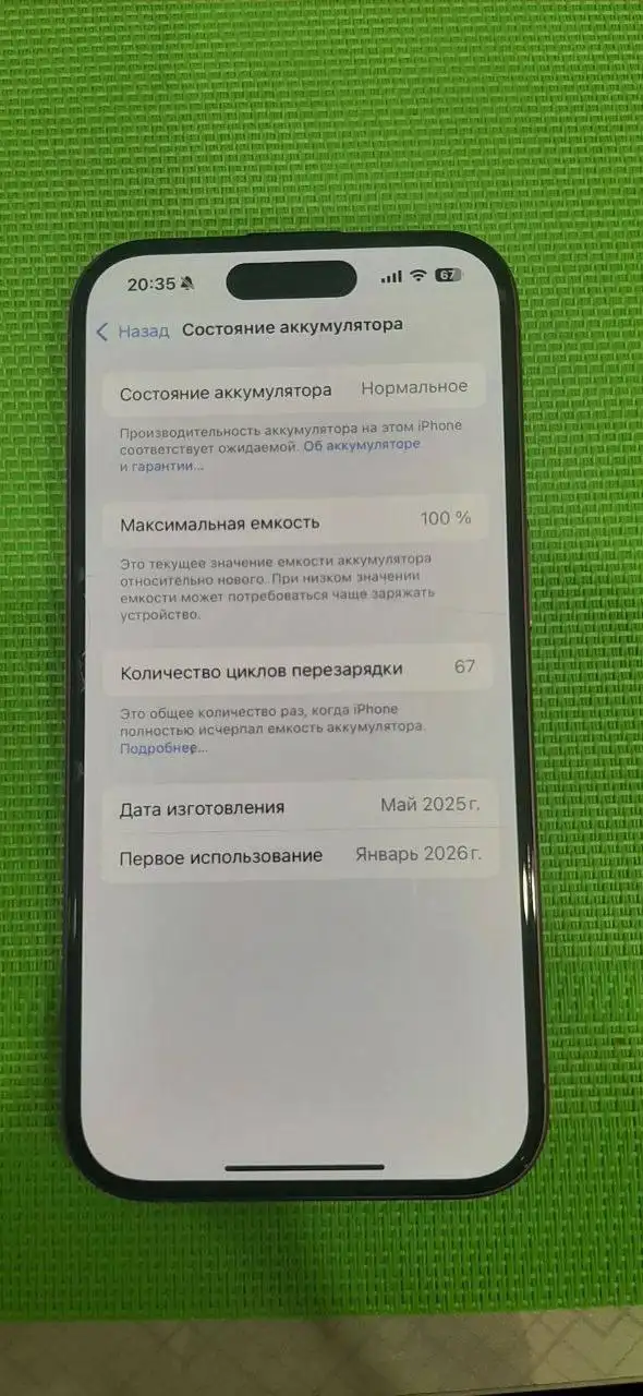 Продам iPhone 16 в отличном состоянии - Смартфоны (Электроника) в Уфа