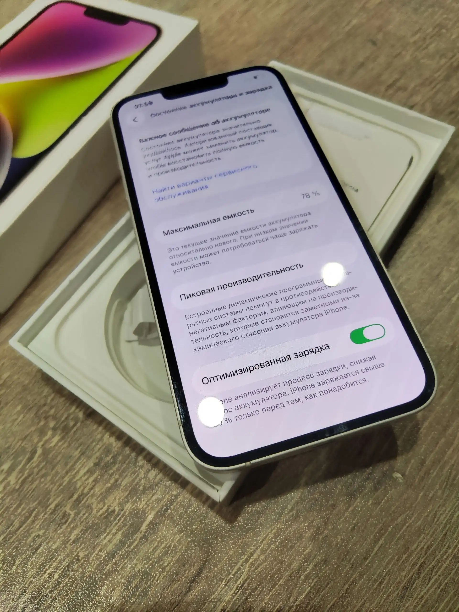 Продам айфон 14 в хорошем состоянии - Смартфоны (Электроника) в Уфа