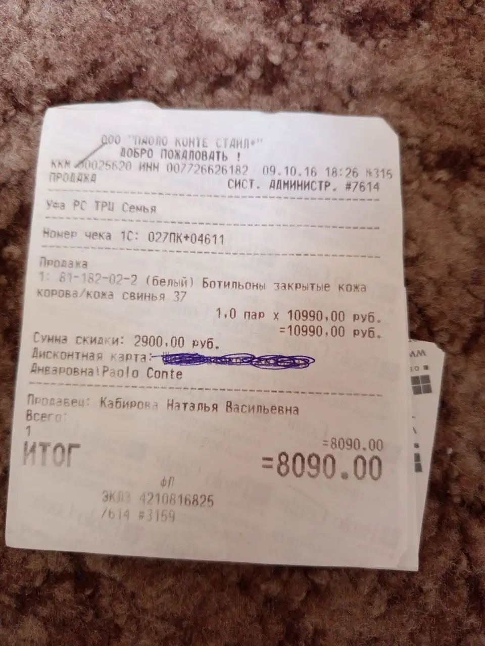 Женские ботильоны Paolo Conte белые кожаные размер 37 - Обувь (Одежда) в Уфа