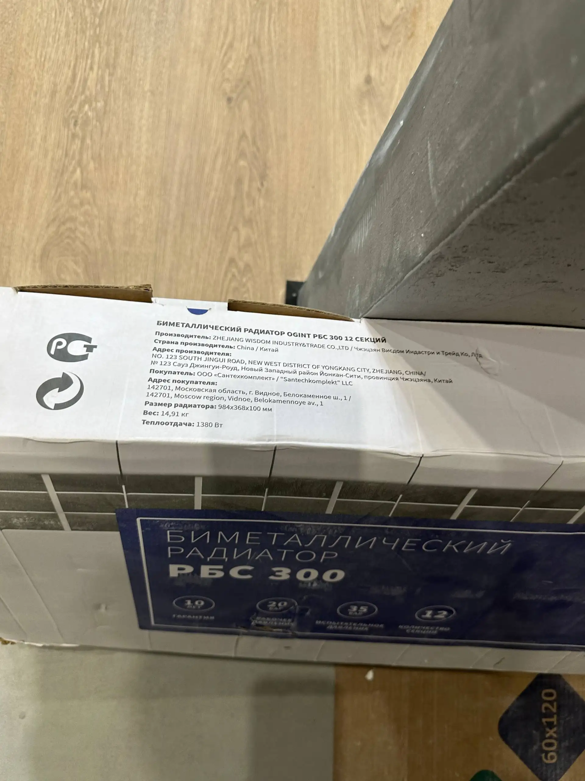 Биметаллические радиаторы OGINT новые в коробке - Отопление (Для дома и дачи) в Уфа