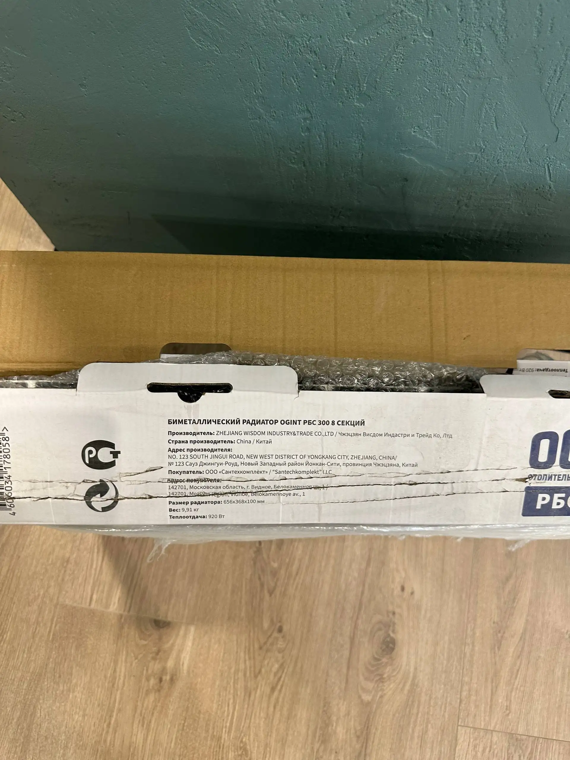 Биметаллические радиаторы OGINT новые в коробке - Отопление (Для дома и дачи) в Уфа