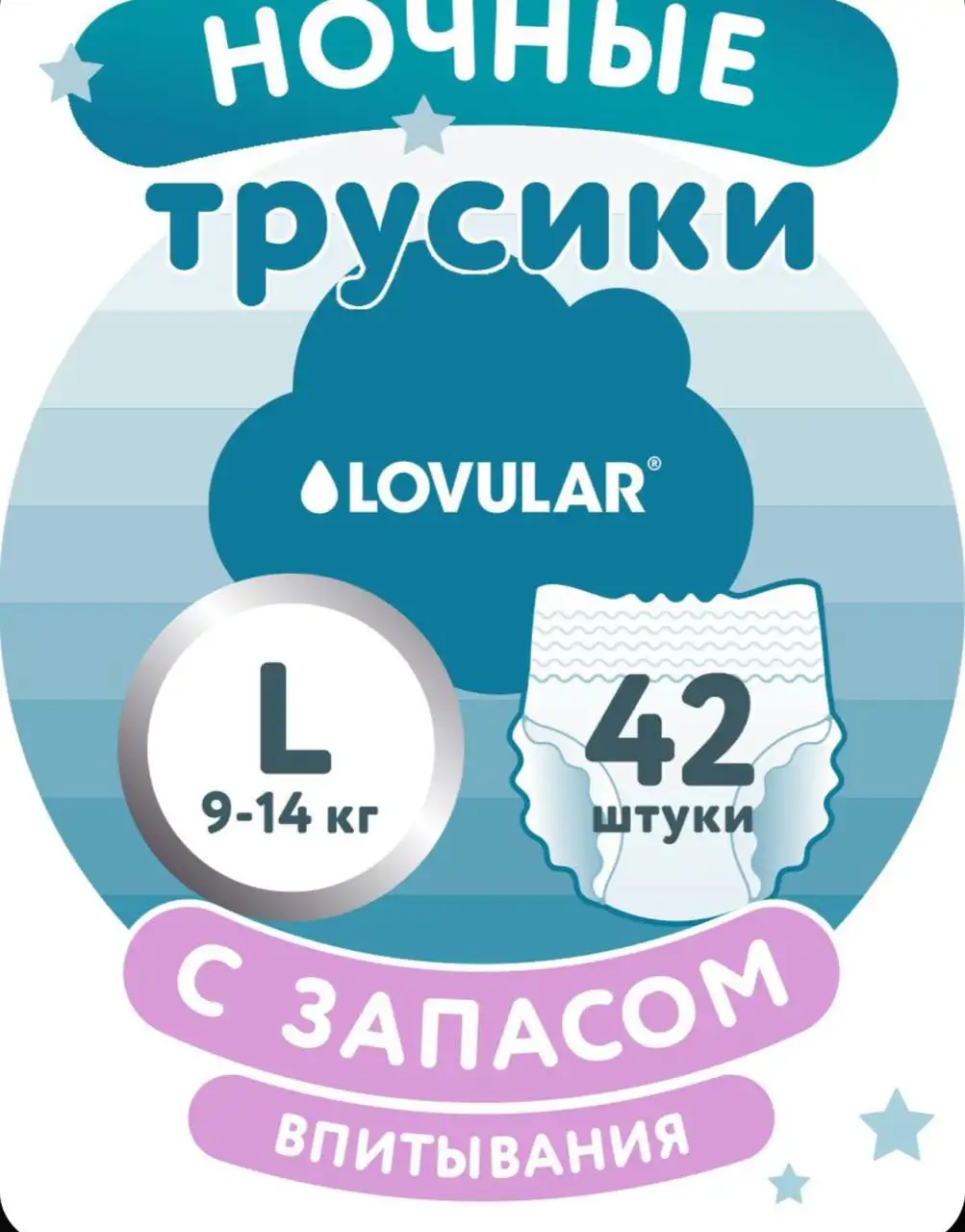Подгузники трусики размер L 42 шт - Подгузники (Товары для детей) в Уфа
