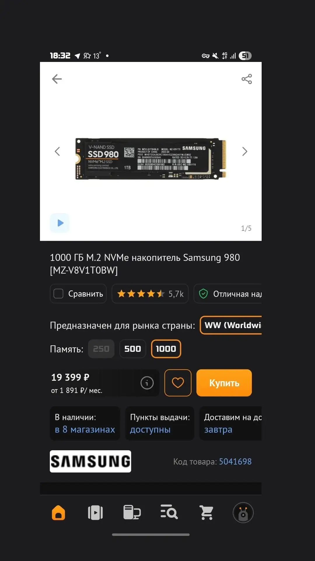 Продам SSD накопитель Samsung 980 1TB M.2 NVMe - SSD накопители (Электроника) в Уфа