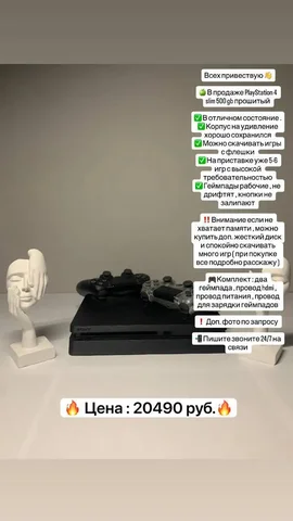 Продажа товара в Уфе - Техника в Уфа