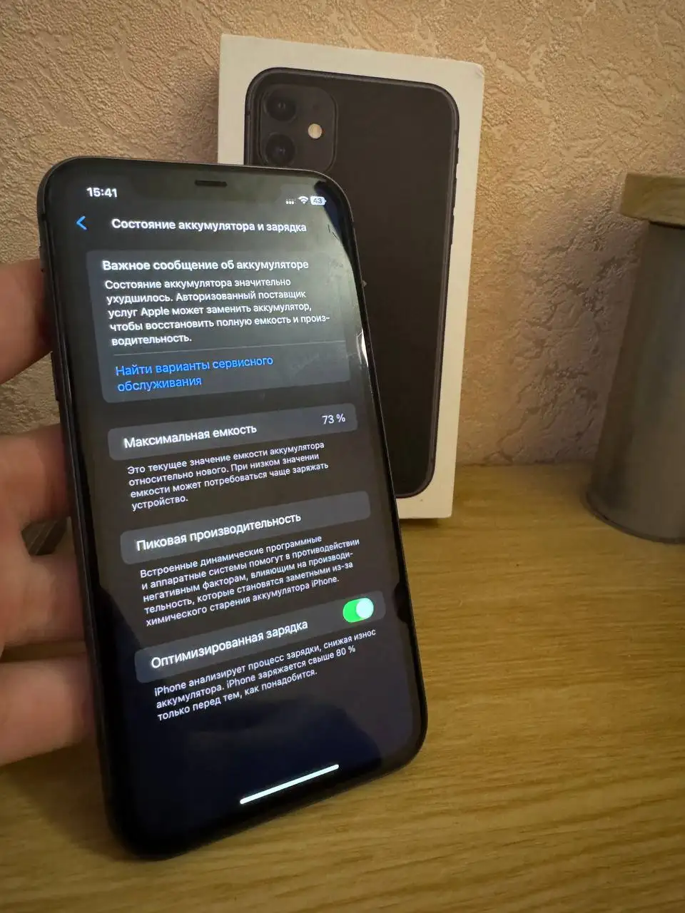 Продам айфон 11 - Смартфоны и телефоны (Электроника) в Уфа