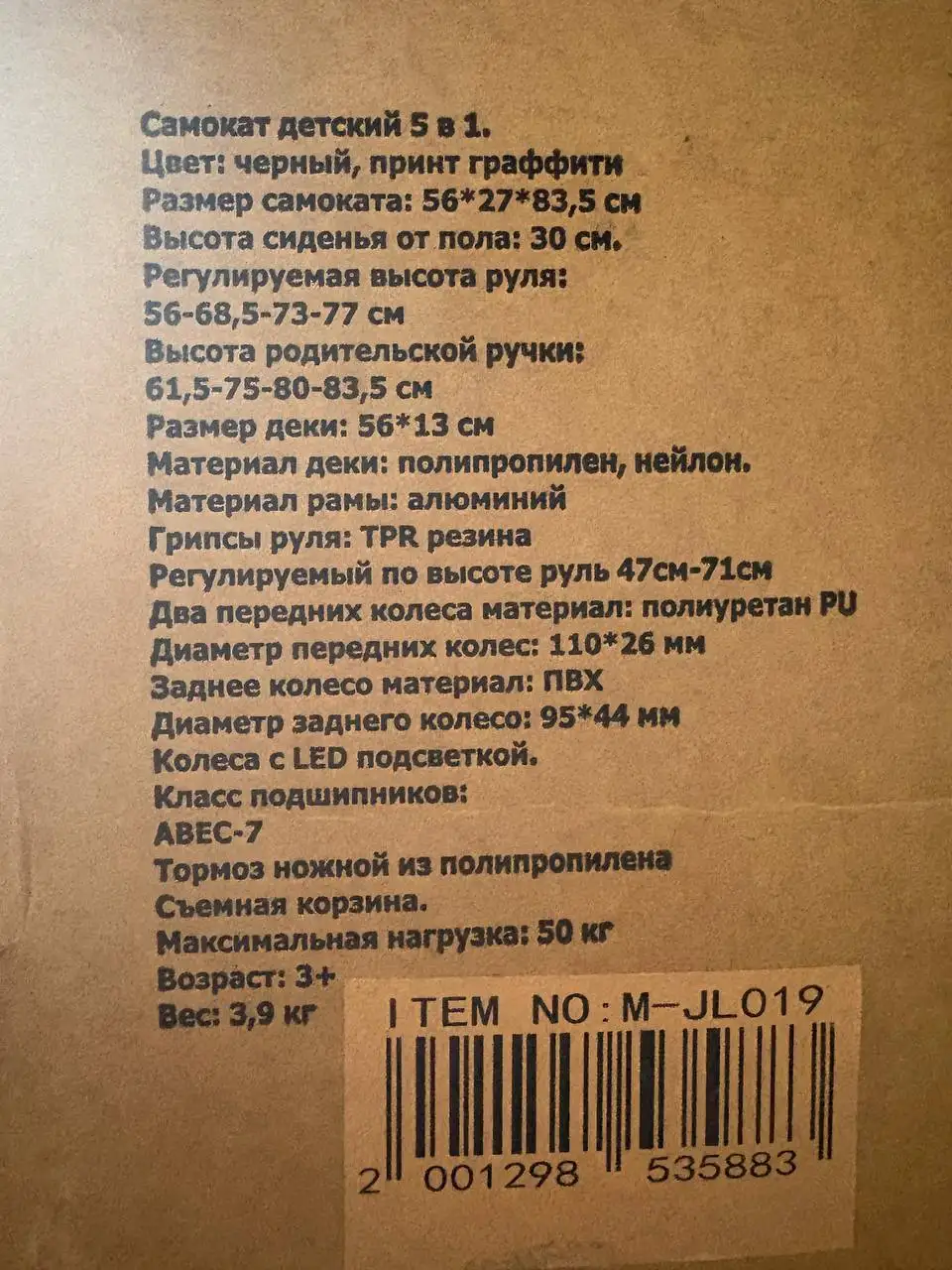 Продам новый самокат 5 в 1 - Самокаты (Хобби и отдых) в Уфа