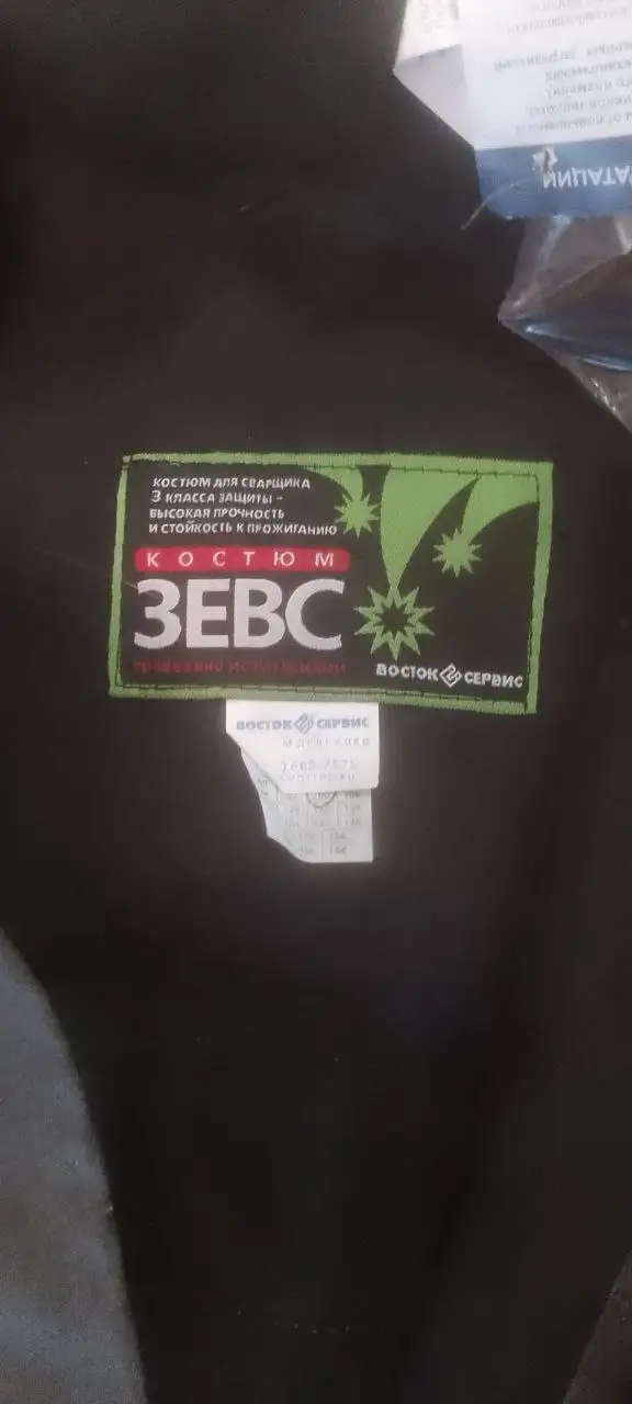 Сварочный костюм защита 3 класса - Барахолка в Уфа