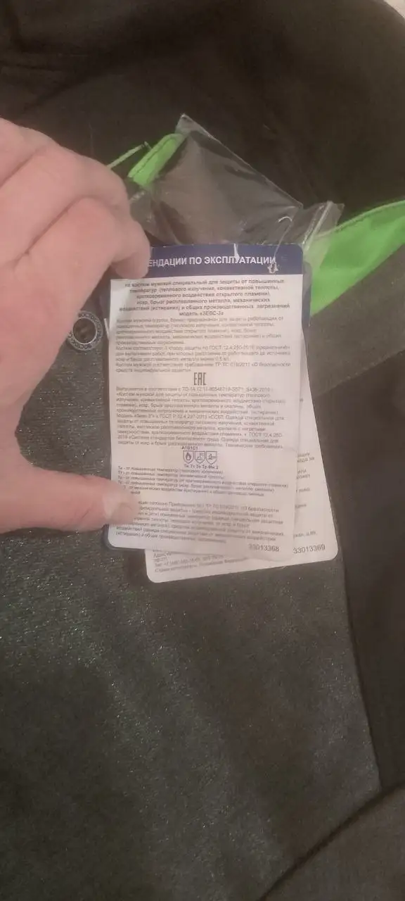 Сварочный костюм защита 3 класса - Барахолка в Уфа