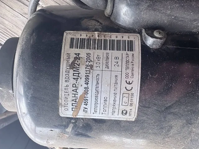 Продажа автономных отопителей Планар-4ДМ2-24 - частное объявление в Уфа