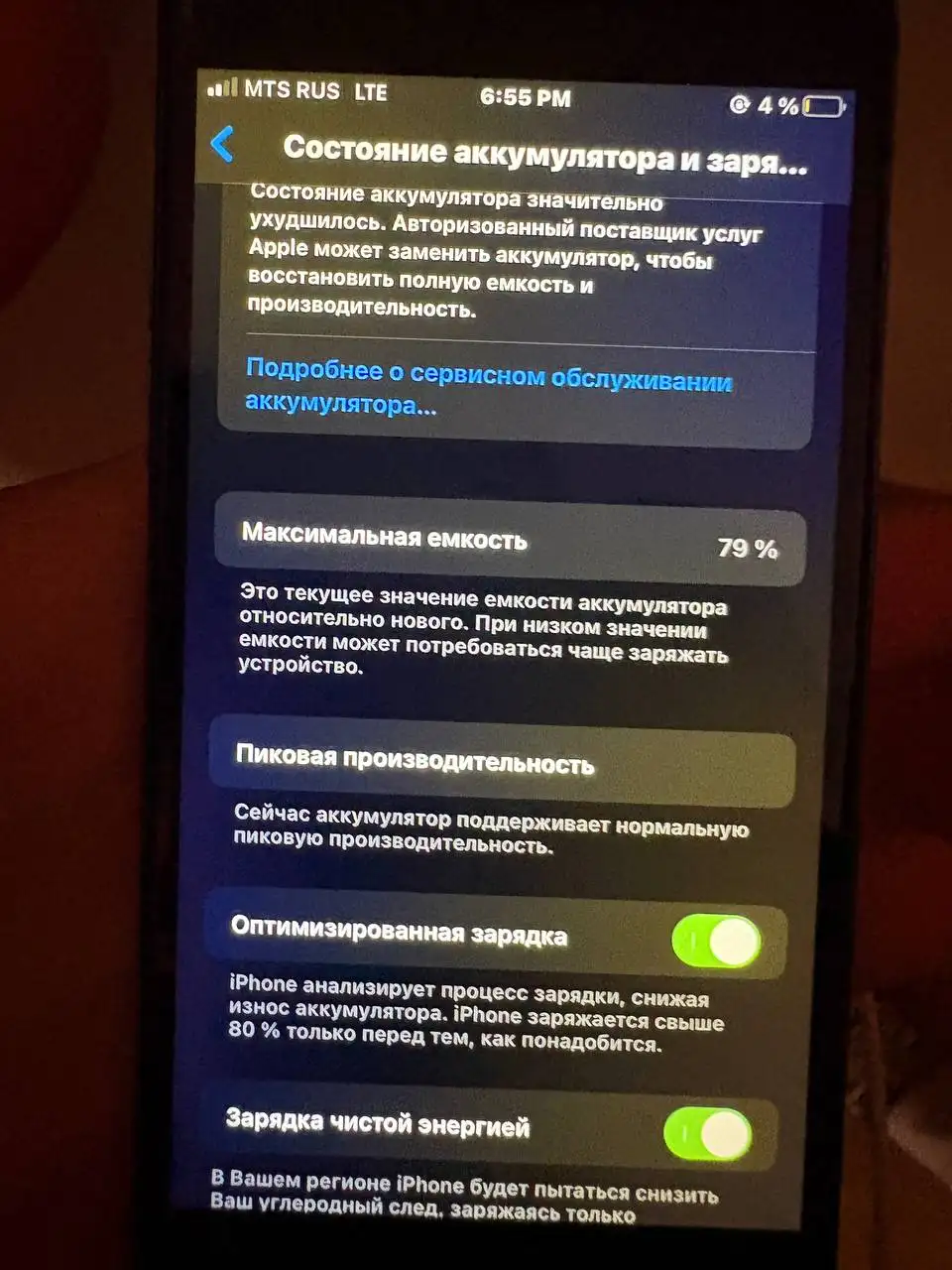 Продам айфон в хорошем состоянии - Смартфоны (Электроника) в Уфа