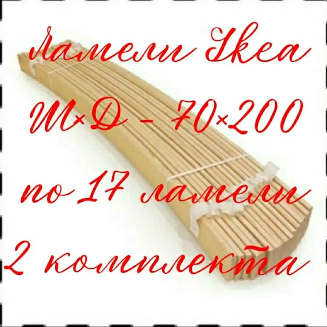 Продам ламели и лазерный нивелир - Барахолка в Уфа