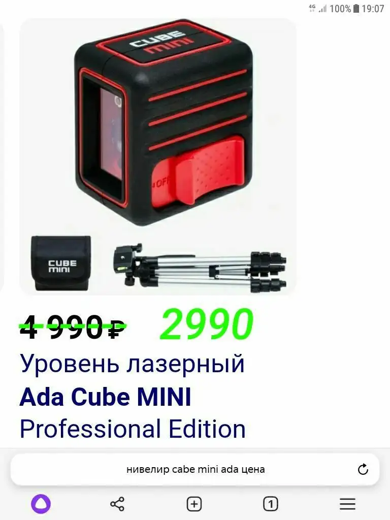 Продам ламели и лазерный нивелир - Барахолка в Уфа