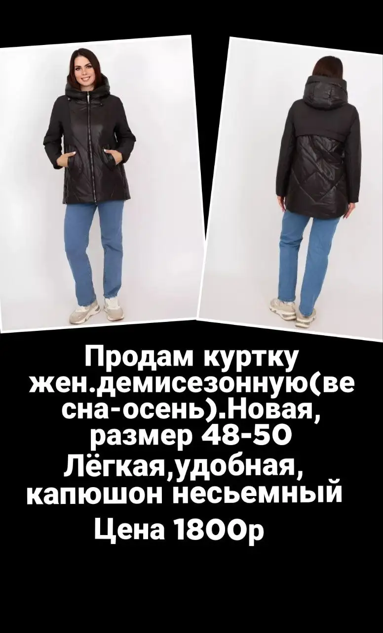 Объявление от Руты Фархутдиновой - Барахолка в Уфа