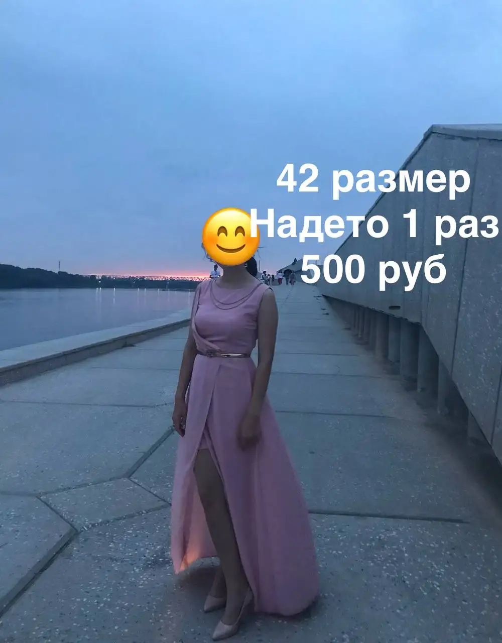 Объявление о продаже товара - Барахолка в Уфа