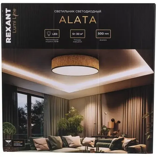 Светильник Rexant 650-1077 Alata lumi line - Строительные товары в Уфа