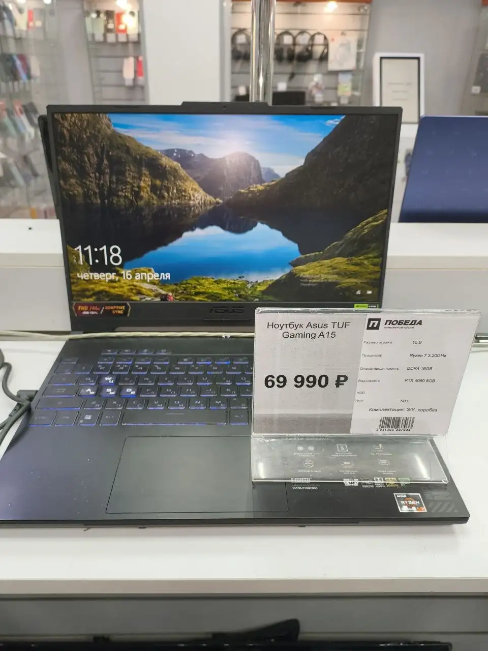 Игровой ноутбук Ryzen 7 RTX 4060 - Ноутбуки (Электроника) в Уфа