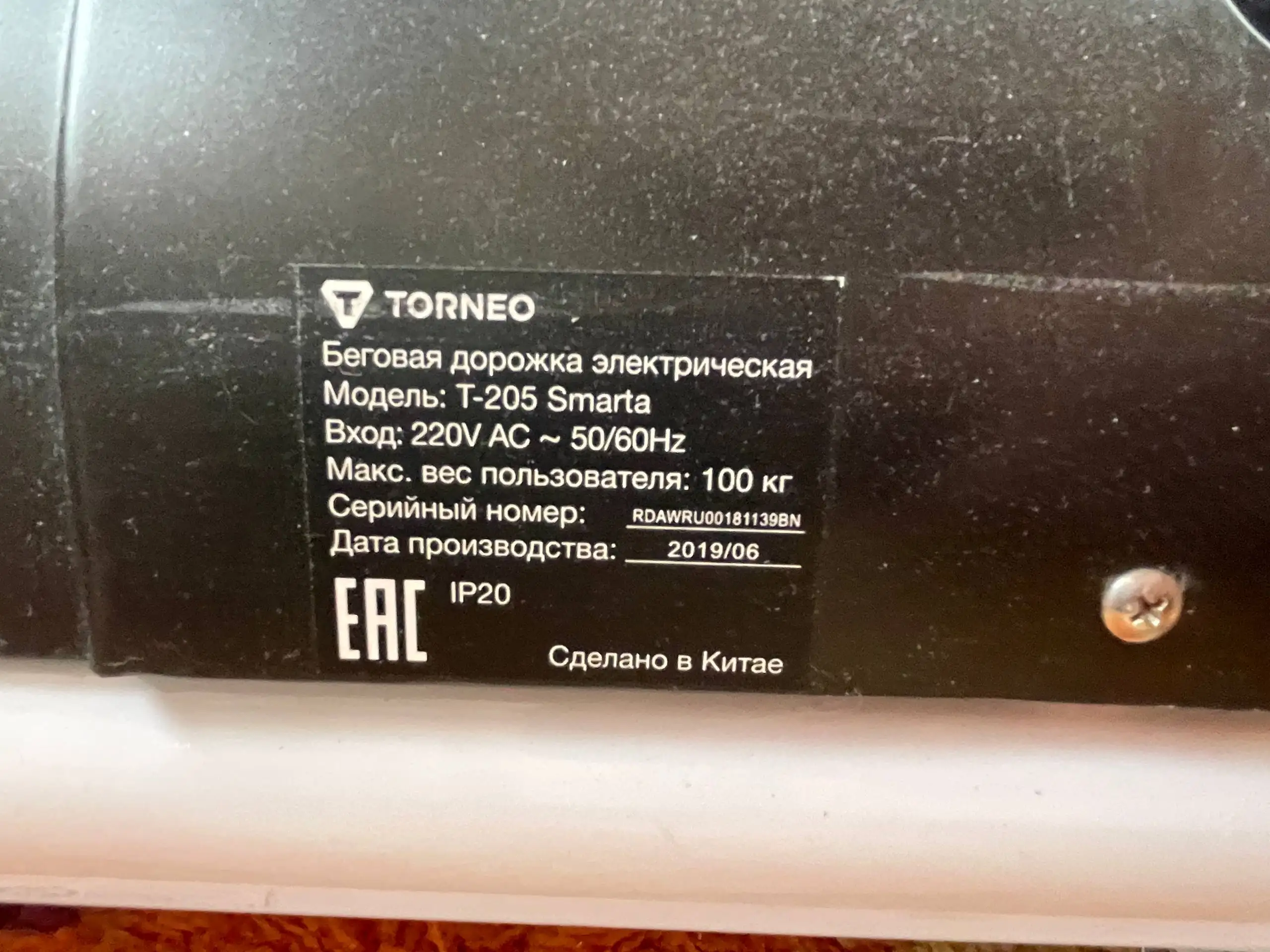 Беговая дорожка Torneo T-205 в отличном состоянии - Спорт и фитнес (Хобби и отдых) в Уфа