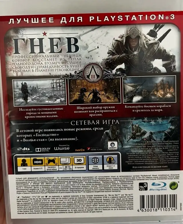 Продажа игр на PS3 - Видеоигры (Электроника) в Уфа