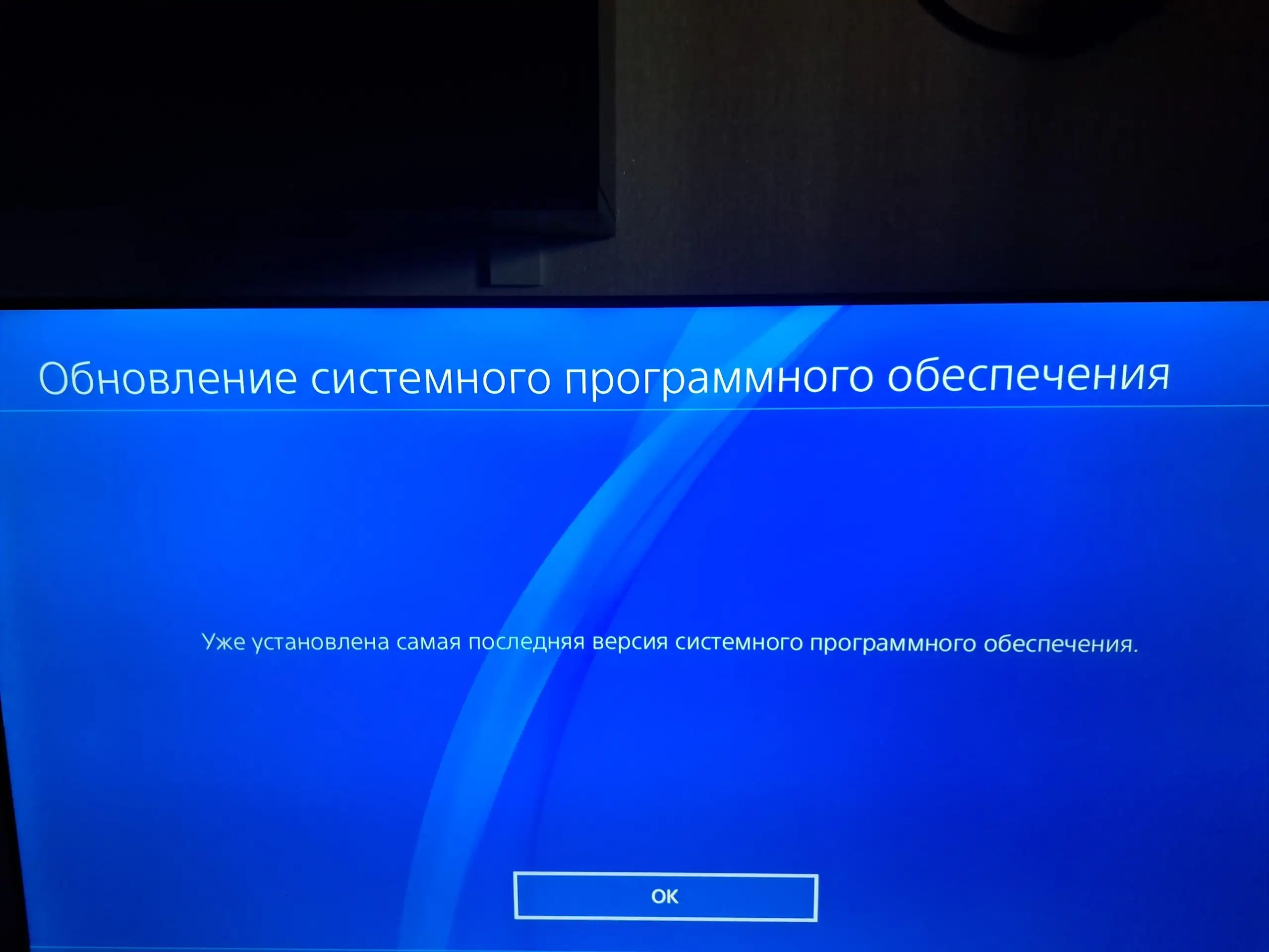 Продажа PS4 Slim 1TB - Игровые приставки (Электроника) в Уфа