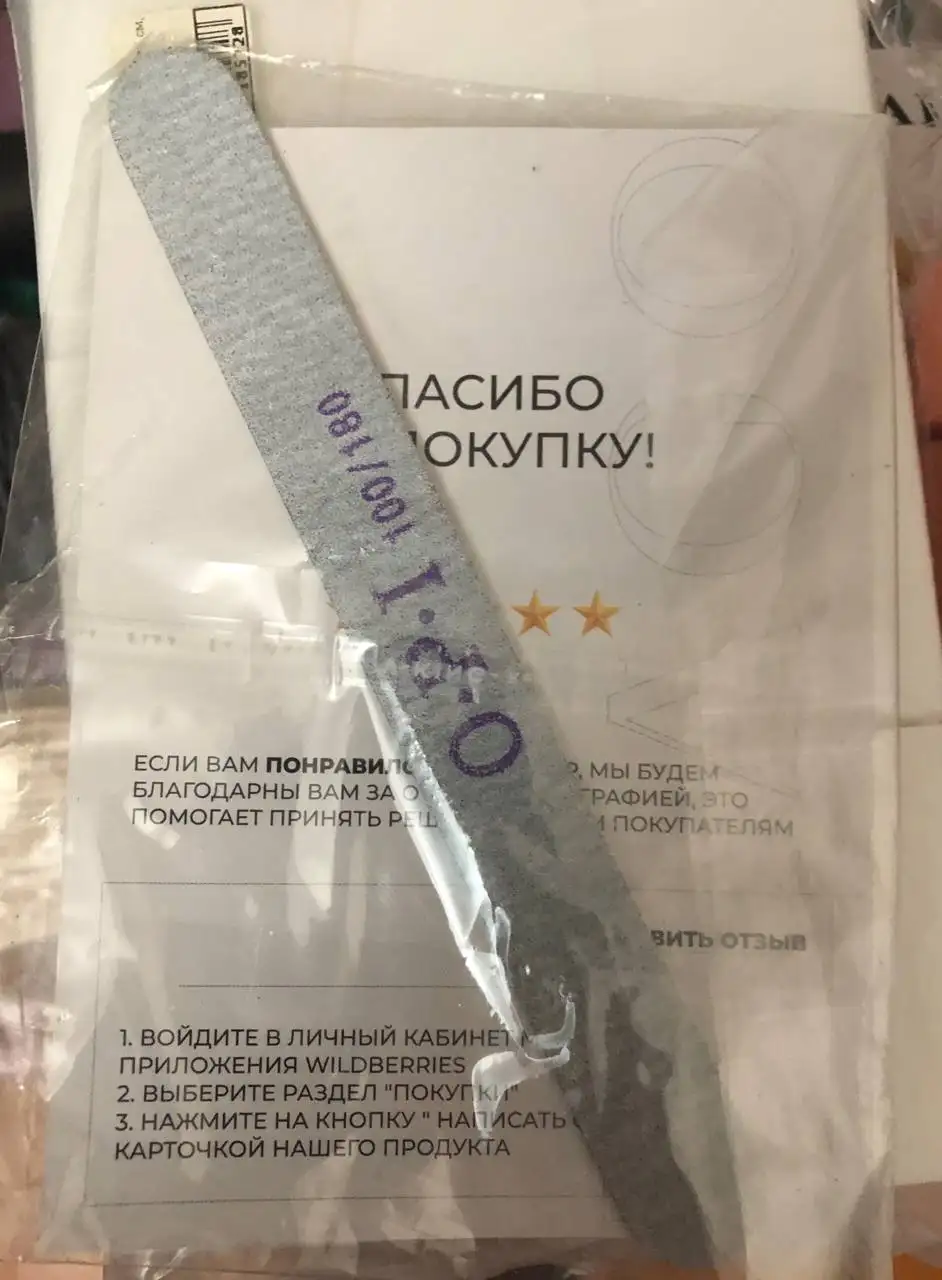 Набор для маникюра, новый - Красота и уход (Хобби и отдых) в Уфа