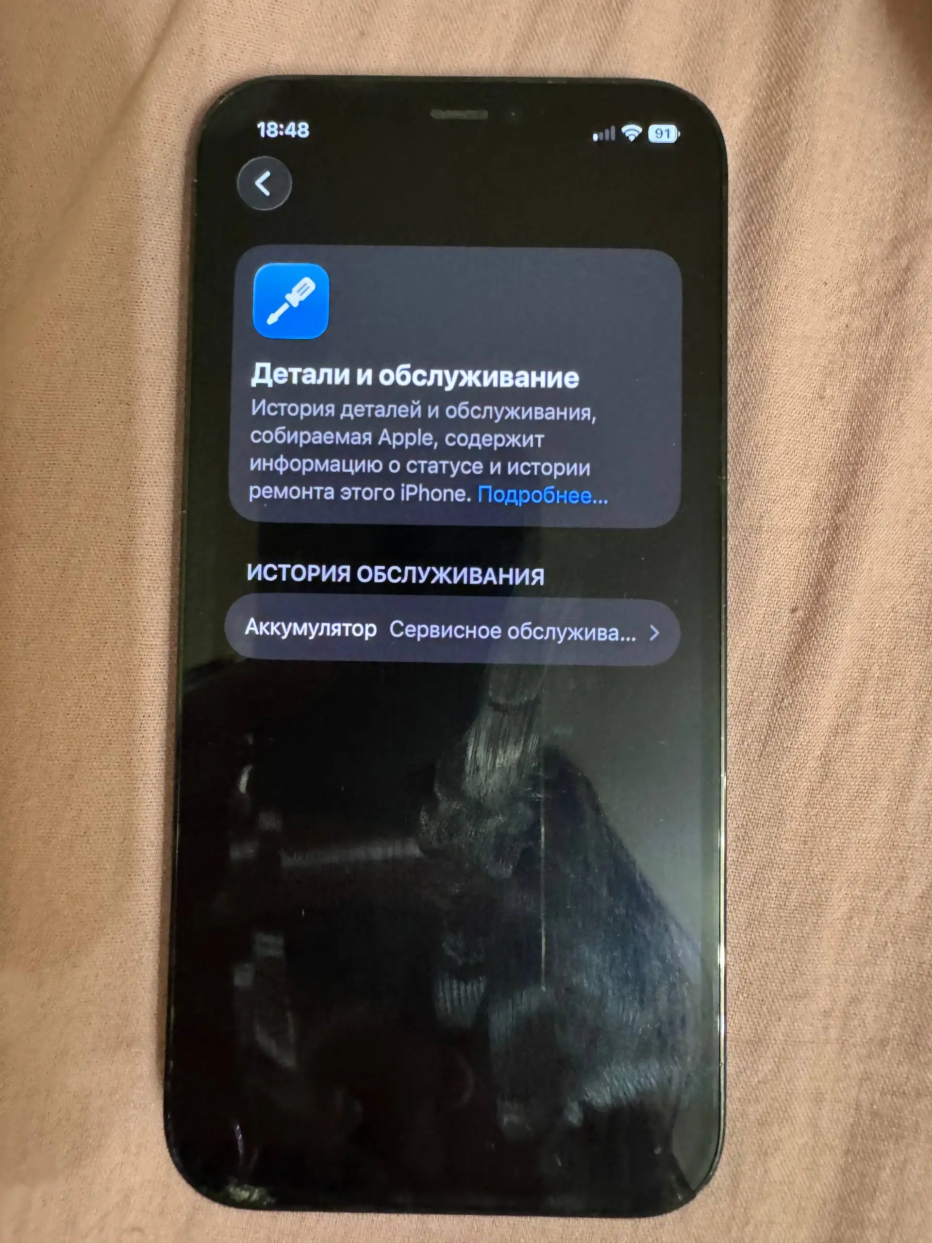 Айфон 12 про 128 ГБ синий и коробка от Айфон 11 - Мобильные телефоны (Электроника) в Уфа