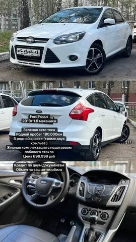 Ford Focus 2013 1.6 MT - Колёса и диски в Уфа