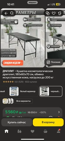Товар новый, пользовалась пару раз - Обогреватели в Уфа