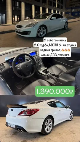 Hyundai Genesis Coupe 2.0 Turbo - Автобусы в Уфа