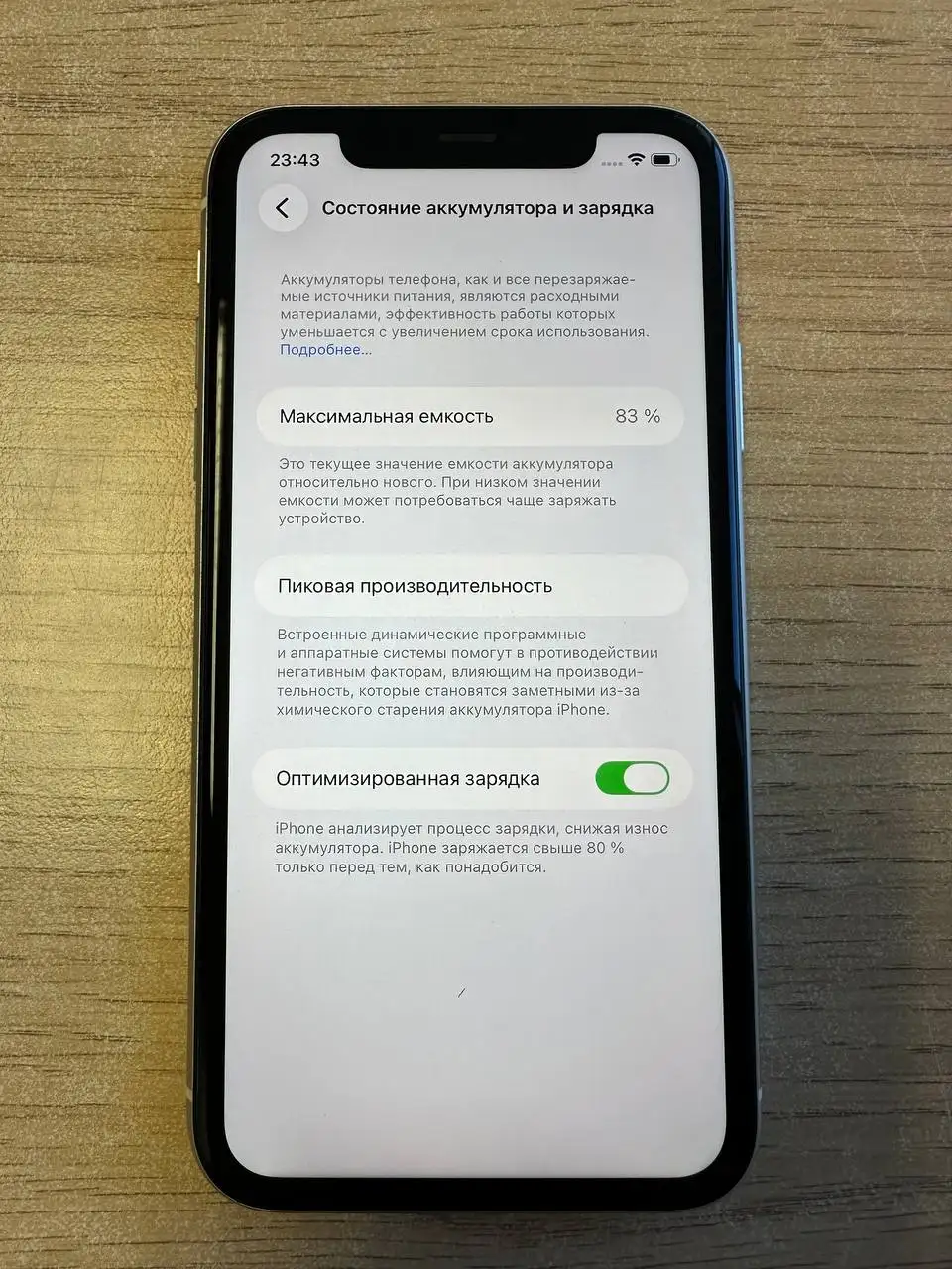Продам iPhone 11 64GB белый - Смартфоны (Электроника) в Уфа