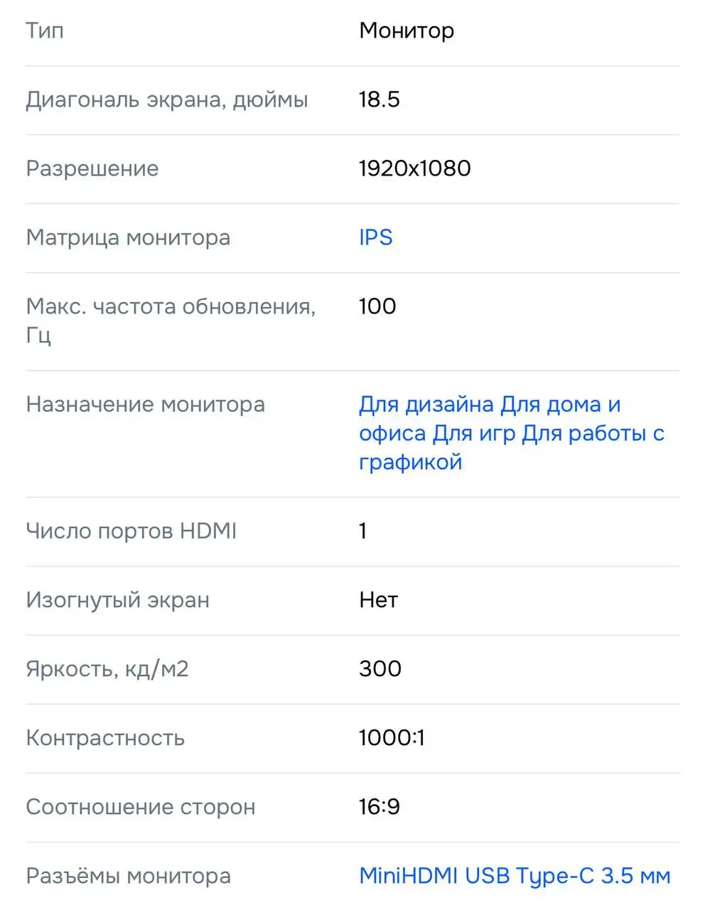 Монитор для ноутбука 18,5" IPS Full HD 100 Гц - Мониторы (Электроника) в Уфа