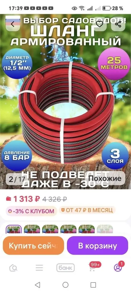 Шланг новый, использован 5 минут - Для дома и дачи (Барахолка) в Уфа