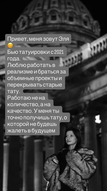 Услуги тату-мастера с опытом 5 лет - Подарочные сертификаты в Уфа