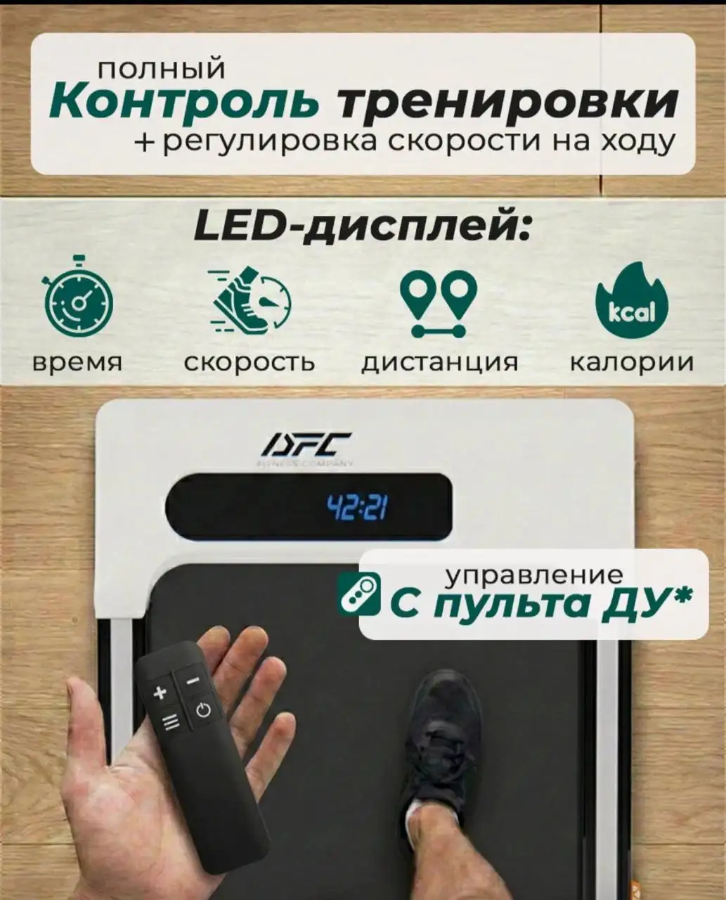 Беговая дорожка, б/у, отличное состояние - Спорт и фитнес (Хобби и отдых) в Уфа