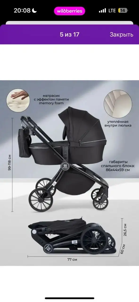 Продается коляска в отличном состоянии - Коляски (Товары для детей) в Уфа