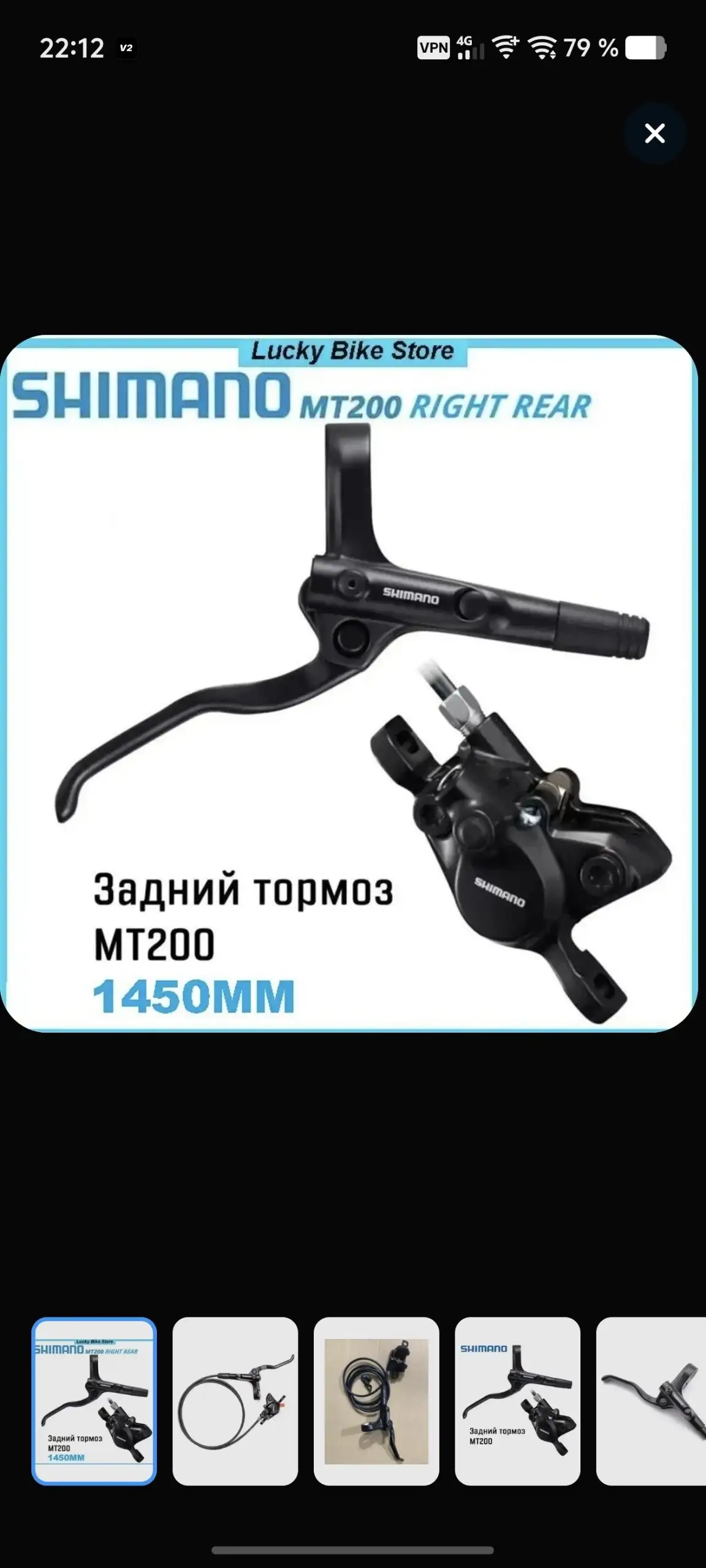 Тормоза гидравлические Shimano mt200 - Тормозные системы (Запчасти) в Уфа