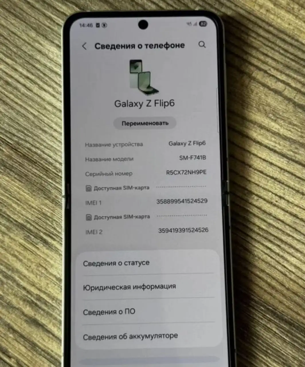 Samsung Galaxy Z Flip 6 - Смартфоны (Электроника) в Уфа