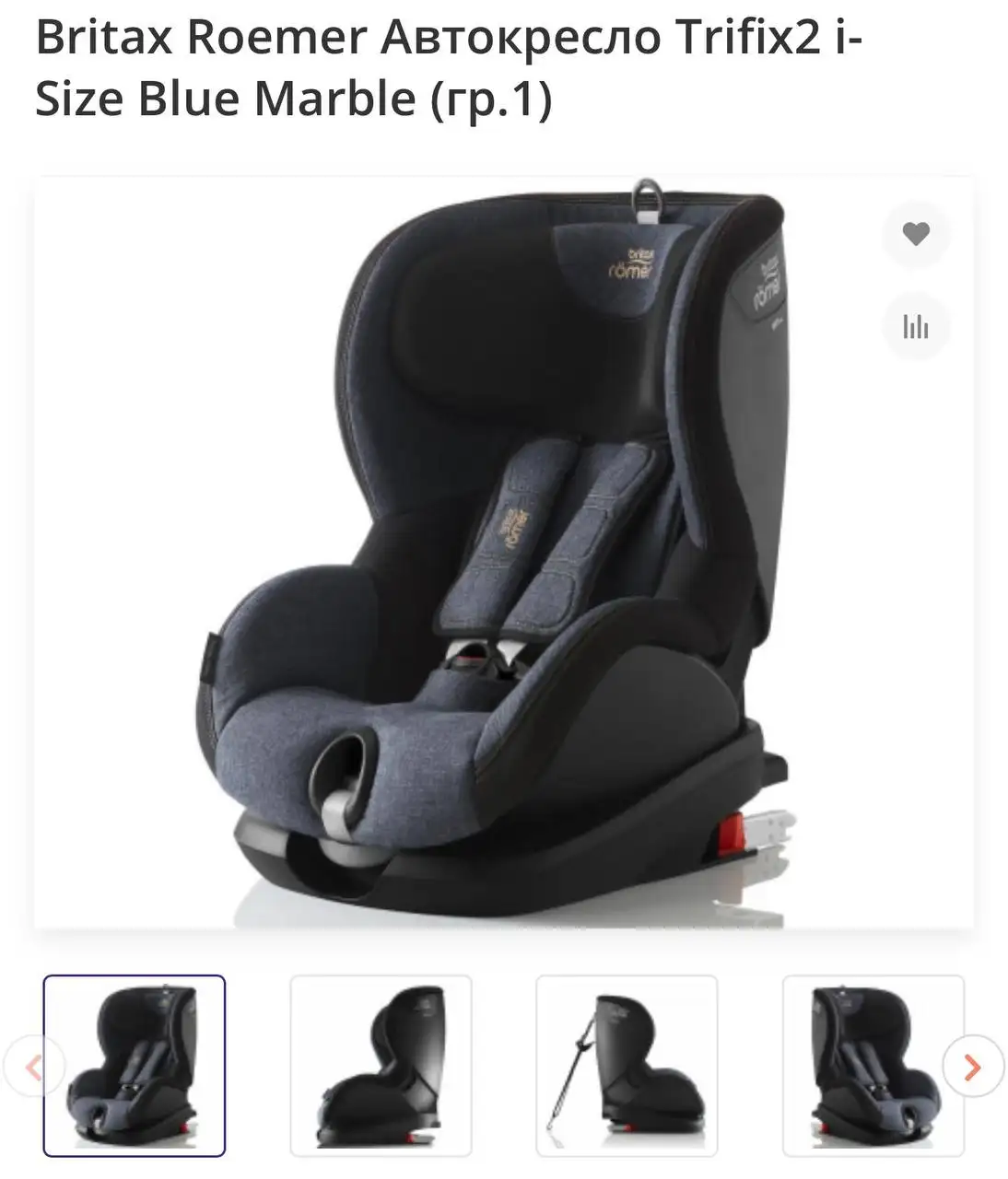 Автокресло Britax romer trifix - Хобби и отдых в Уфа