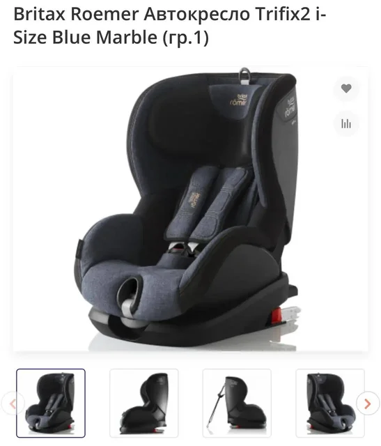 Автокресло Britax romer trifix - частное объявление в Уфа