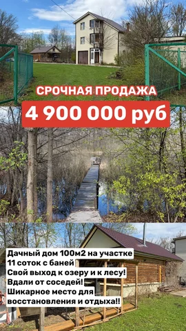 Продам дачный дом в Князево - частное объявление в Князево