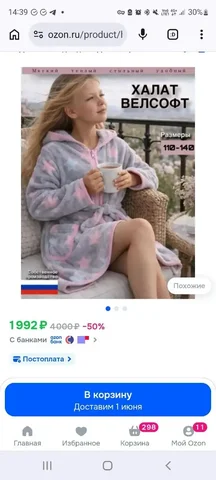 Детский махровый халат 116 см - частное объявление в Уфа