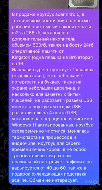 Объявление - частное объявление в Уфа