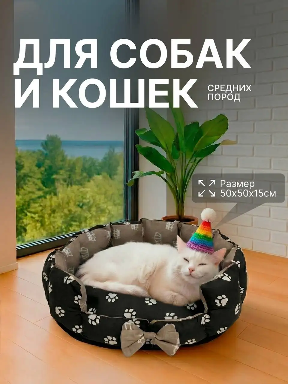 Лежанка для кошек и собак малых и средних пород 50x50 см - Товары для домашних животных (Для дома и дачи) в Уфа