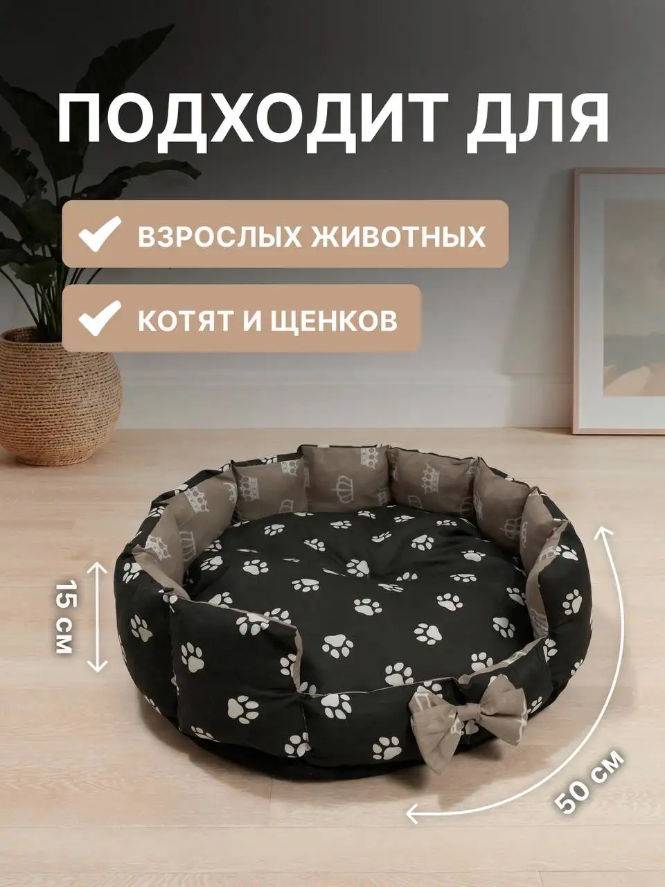 Лежанка для кошек и собак малых и средних пород 50x50 см - Товары для домашних животных (Для дома и дачи) в Уфа