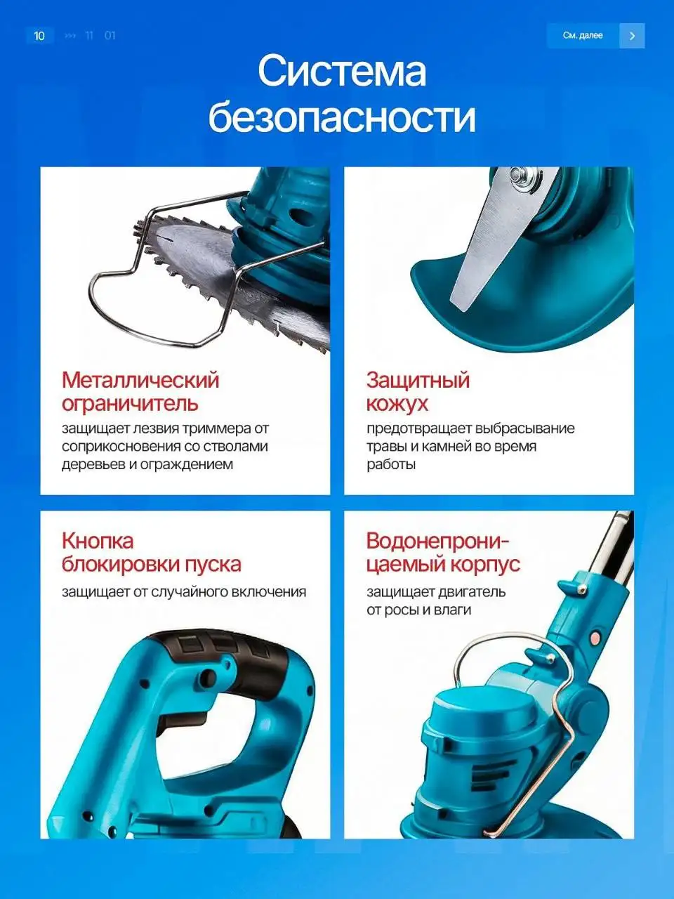 Продажа триммера нового - Электроника в Уфа