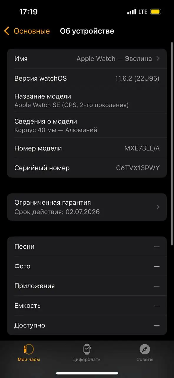 Apple Watch SE 40mm частное - Умные часы (Электроника) в Уфа