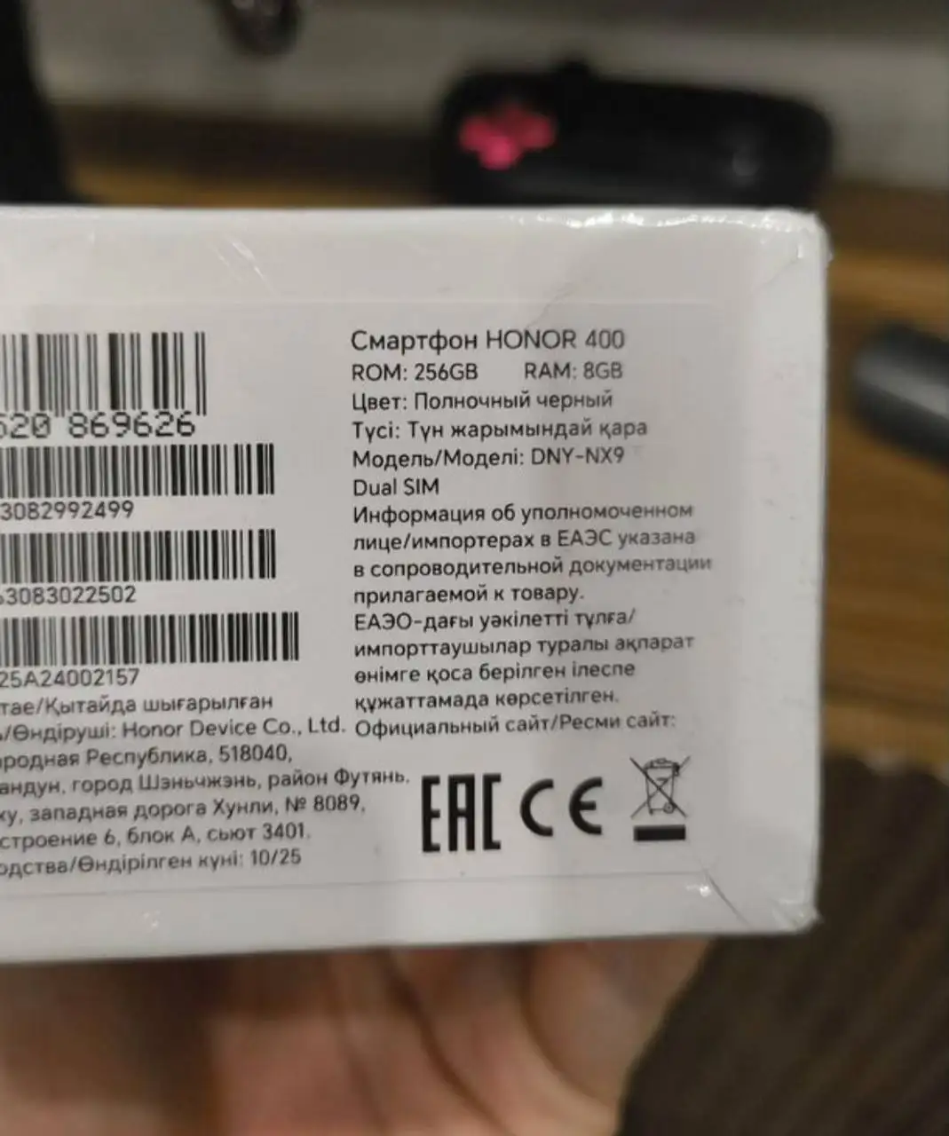 Смартфон HONOR 400 8GB/256GB черный - Смартфоны (Электроника) в Иглино