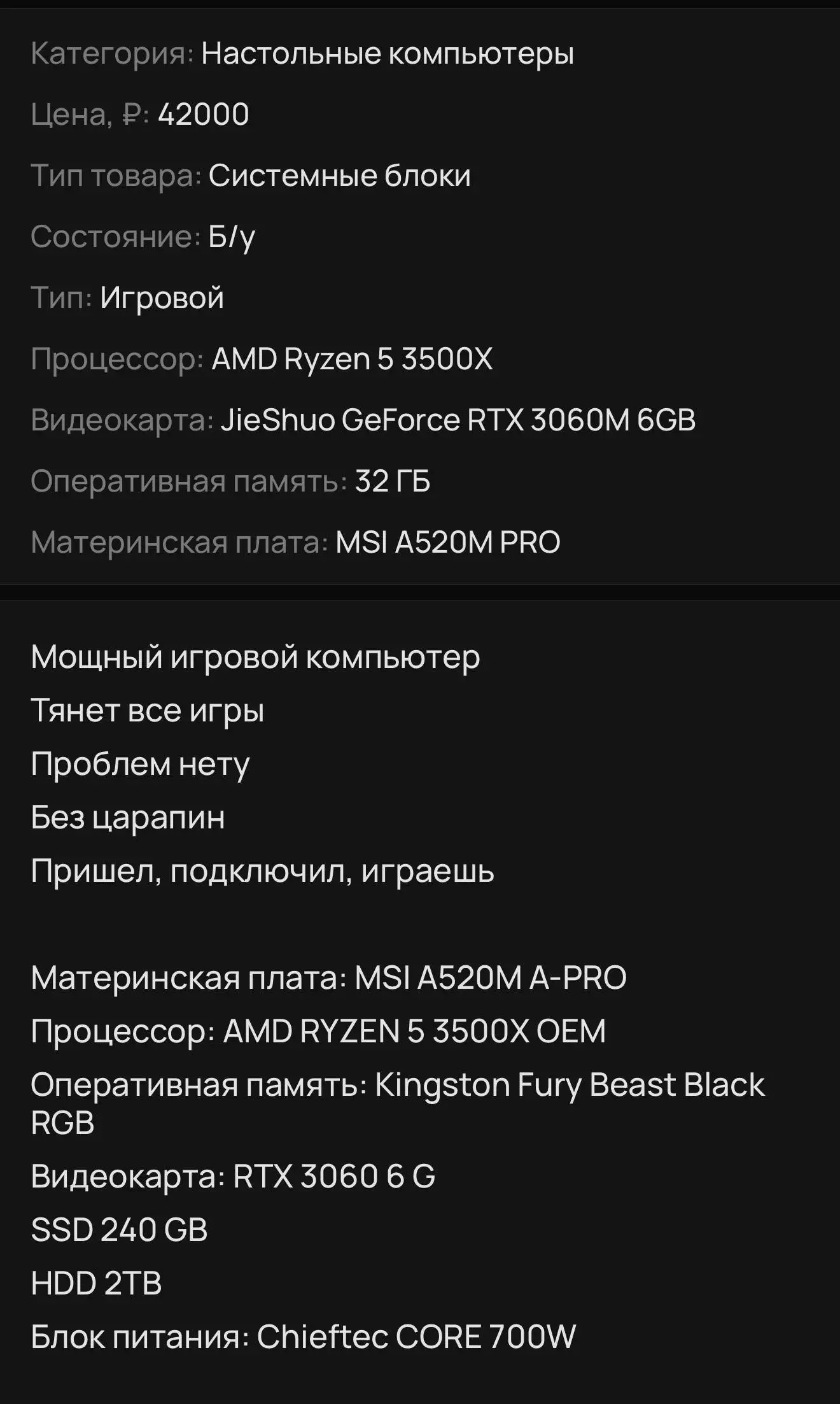 Товар на барахолке - Барахолка в Уфа