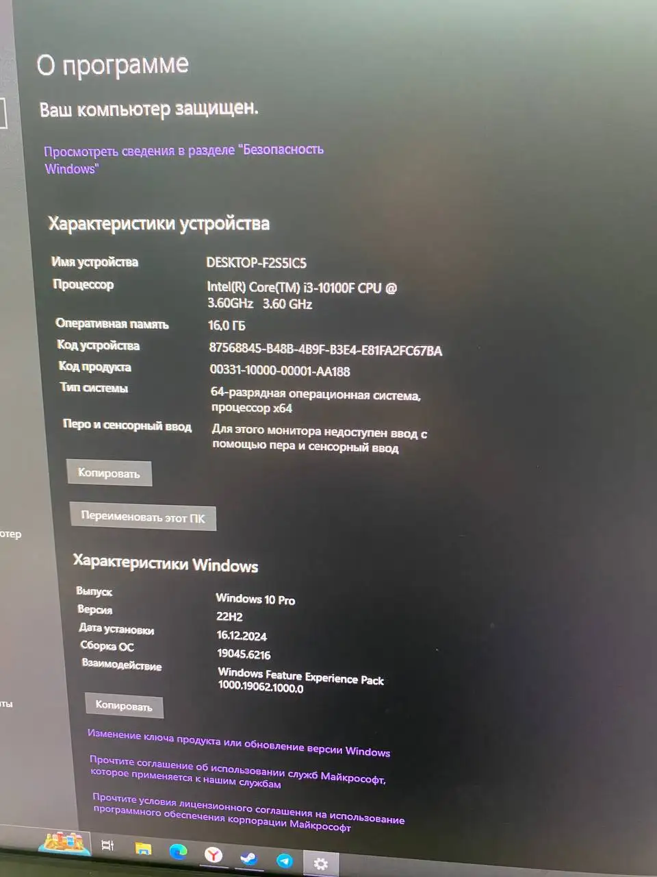 Игровой компьютер / со срочной продажей - Компьютеры и комплектующие (Электроника) в Уфа
