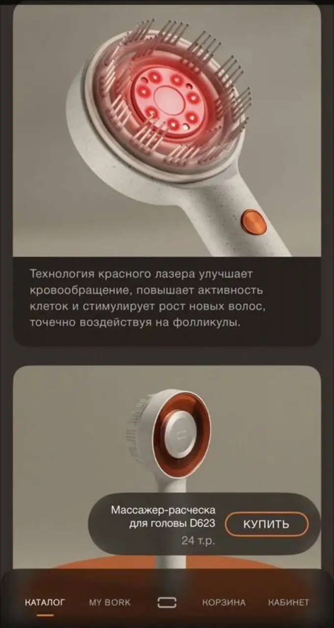 Массажер-расческа Bork оригинал - Массажеры (Электроника) в Уфа